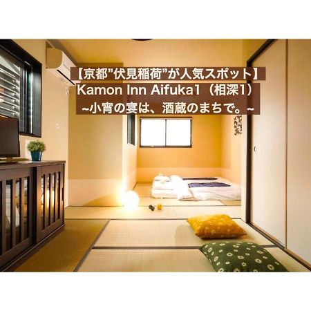 カモンイン 相深1 Kyoto Luaran gambar